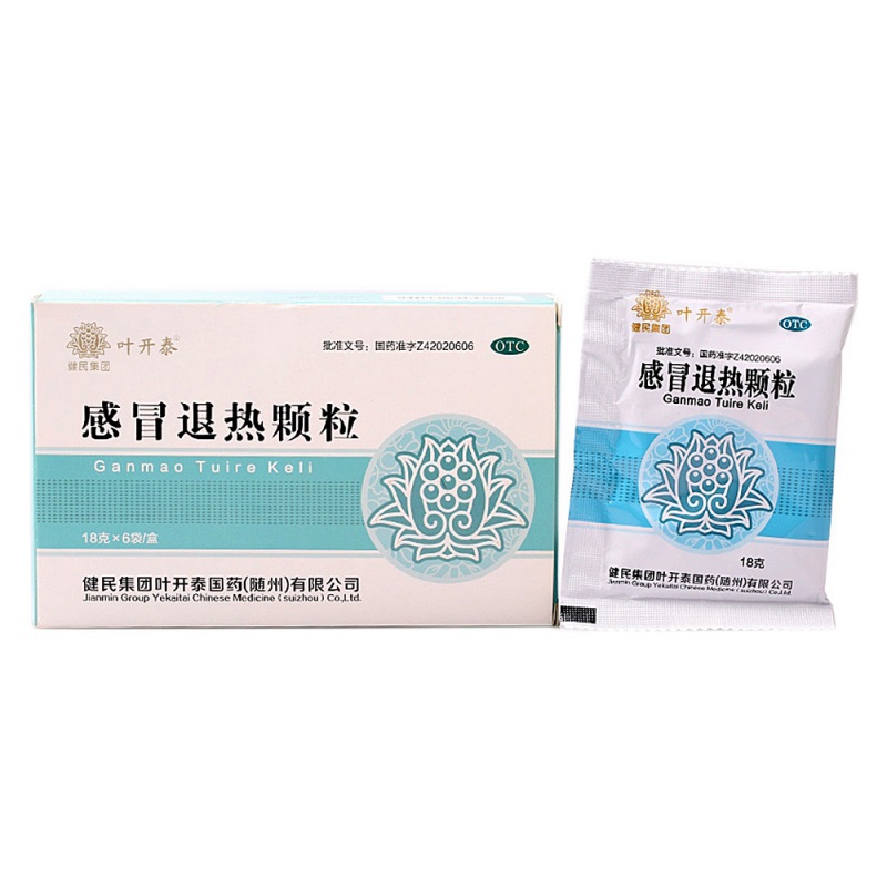 感冒退热颗粒