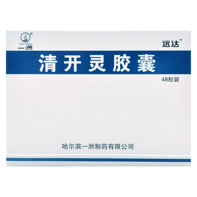 清开灵胶囊说明书|用法用量|注意事项