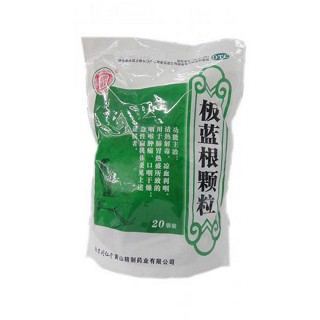 板蓝根颗粒说明书|用法用量|注意事项