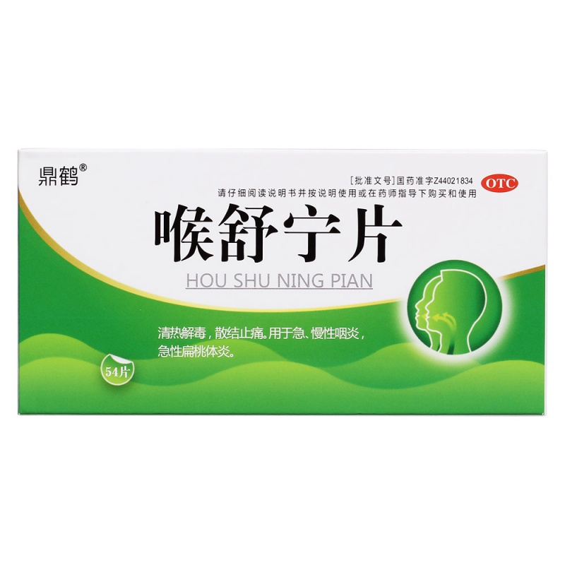 喉舒宁片