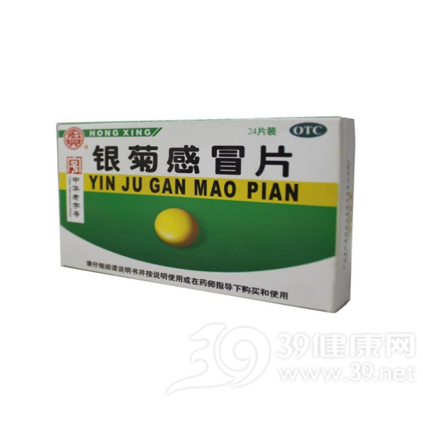 银菊感冒片说明书|用法用量|注意事项