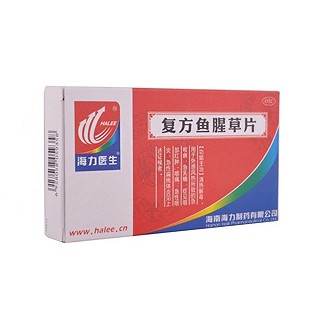 复方鱼腥草片