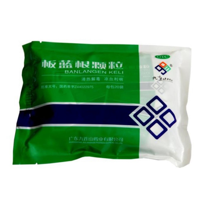 板蓝根颗粒说明书|用法用量|注意事项