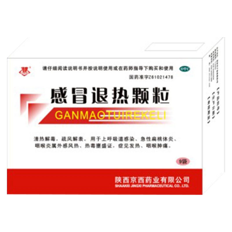 感冒退热颗粒