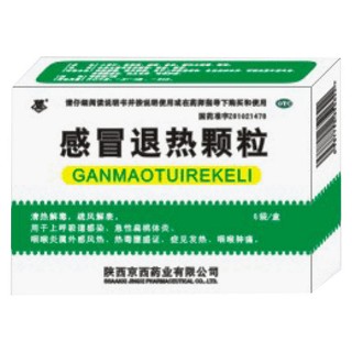 感冒退热颗粒