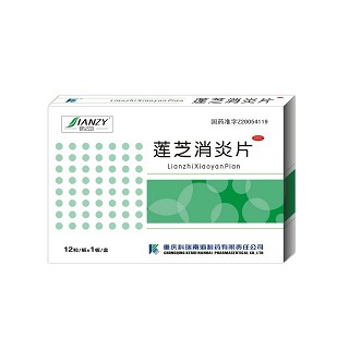 莲芝消炎片说明书|用法用量|注意事项