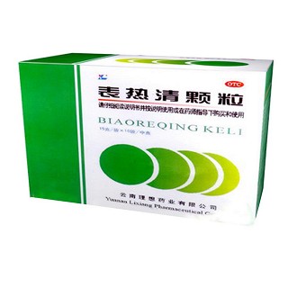 表热清颗粒说明书|用法用量|注意事项