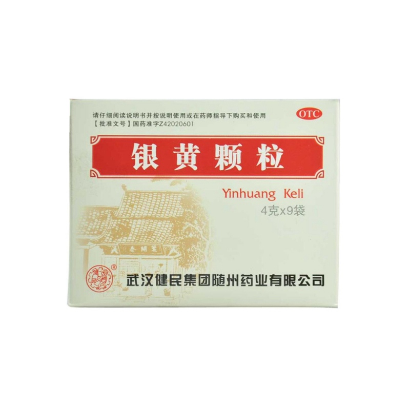 银黄颗粒说明书|用法用量|注意事项