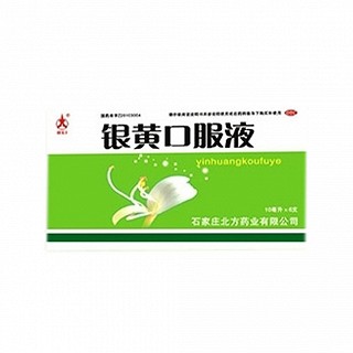 银黄口服液说明书|用法用量|注意事项