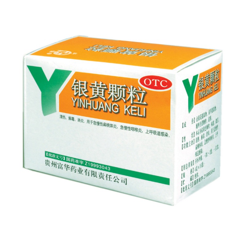 银黄颗粒说明书|用法用量|注意事项