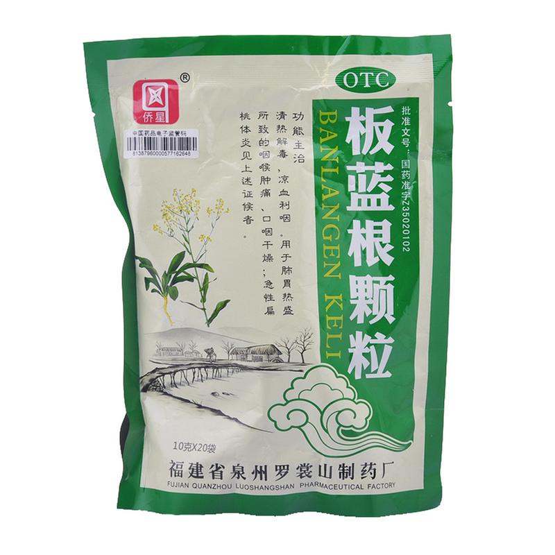 板蓝根颗粒说明书|用法用量|注意事项