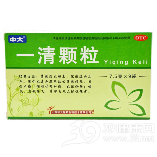 一清颗粒说明书|用法用量|注意事项