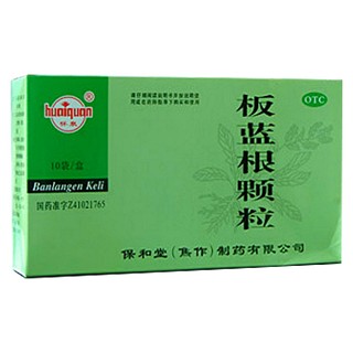 板蓝根颗粒说明书|用法用量|注意事项
