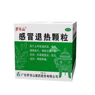 感冒退热颗粒说明书|用法用量|注意事项