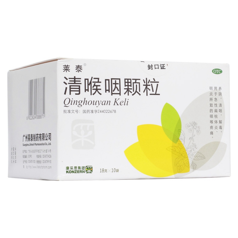 清喉咽颗粒说明书|用法用量|注意事项