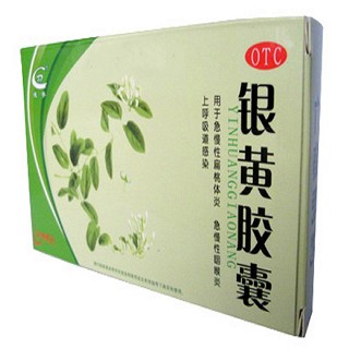 银黄胶囊说明书|用法用量|注意事项