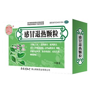 感冒退热颗粒说明书|用法用量|注意事项