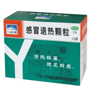 感冒退热颗粒说明书|用法用量|注意事项