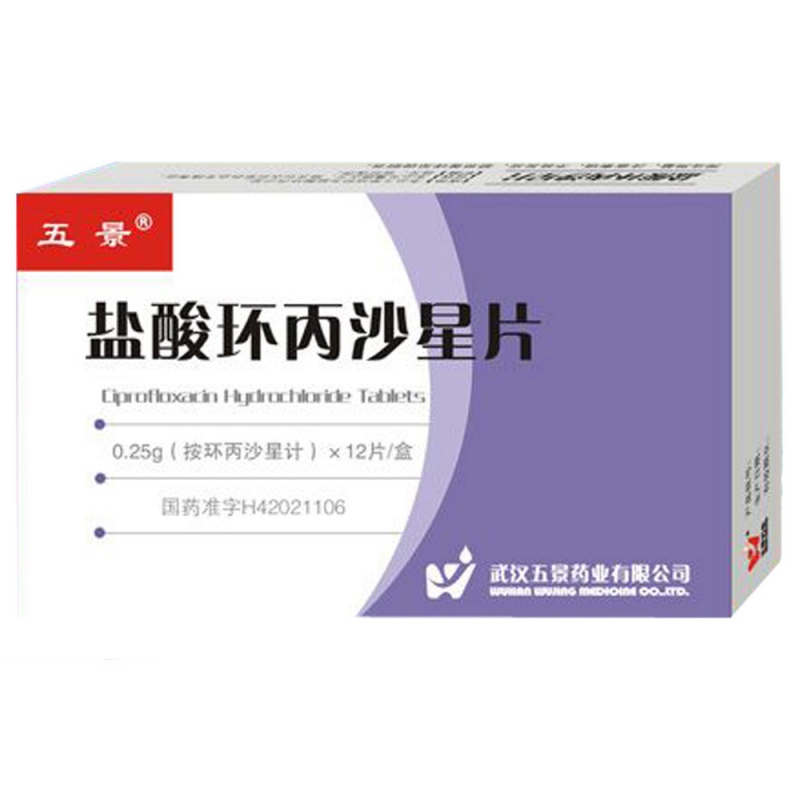 盐酸环丙沙星片说明书|用法用量|注意事项