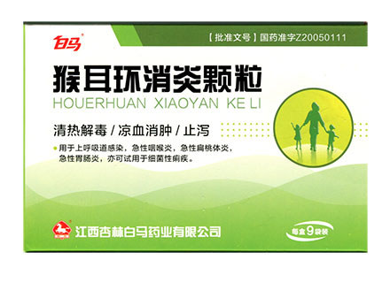 猴耳环消炎颗粒说明书|用法用量|注意事项