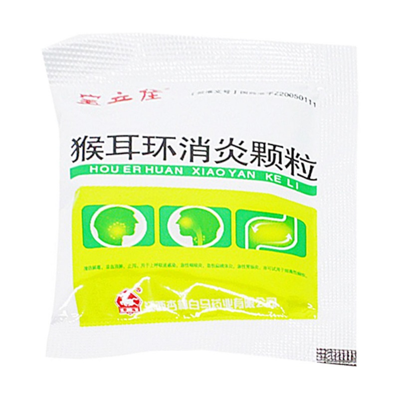 猴耳环消炎颗粒