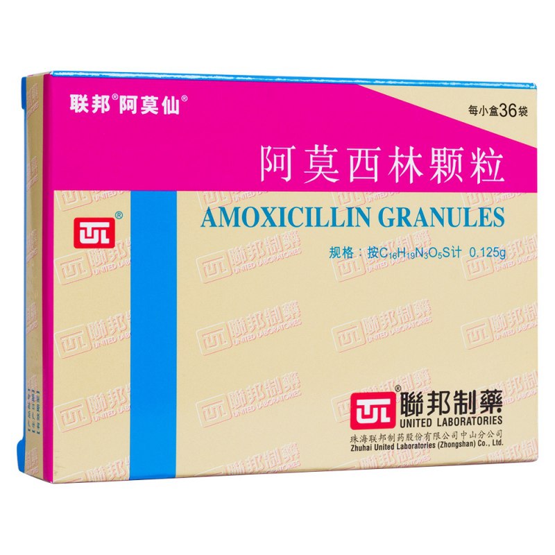 阿莫西林颗粒(联邦阿莫仙)