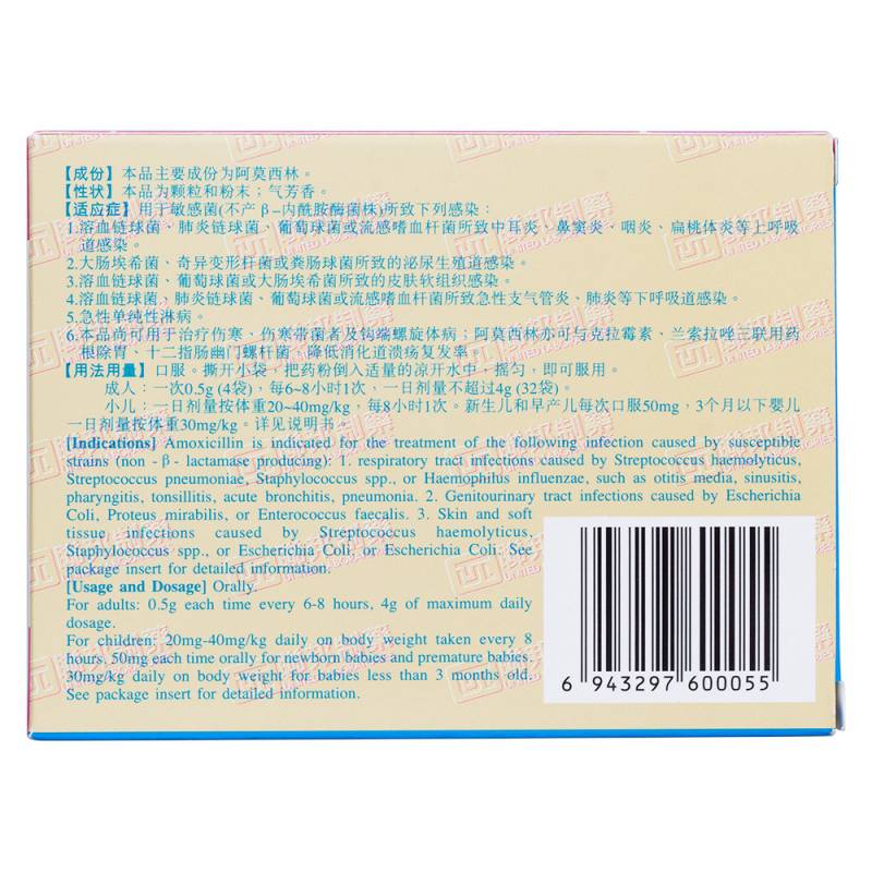 阿莫西林颗粒(联邦阿莫仙)