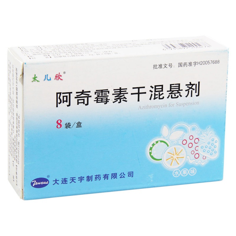 阿奇霉素干混悬剂(太儿欣)