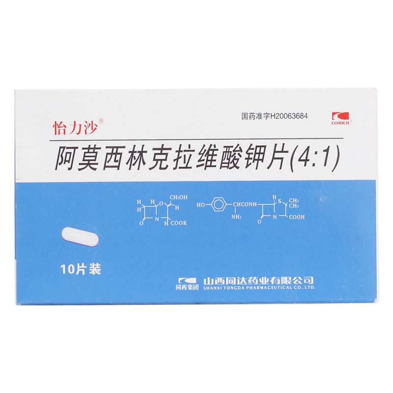 阿莫西林克拉维酸钾片(4:1)