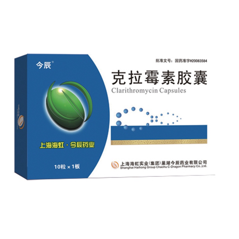 克拉霉素胶囊(今辰)说明书|用法用量|注意事项