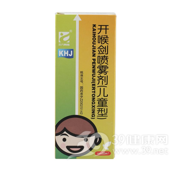 开喉剑喷雾剂(儿童型)(三力制药)说明书|用法用量|注意事项
