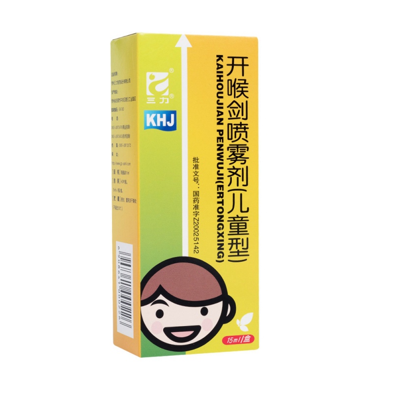 开喉剑喷雾剂(儿童型)(三力制药)