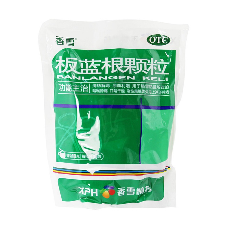 板蓝根颗粒(香雪)说明书|用法用量|注意事项