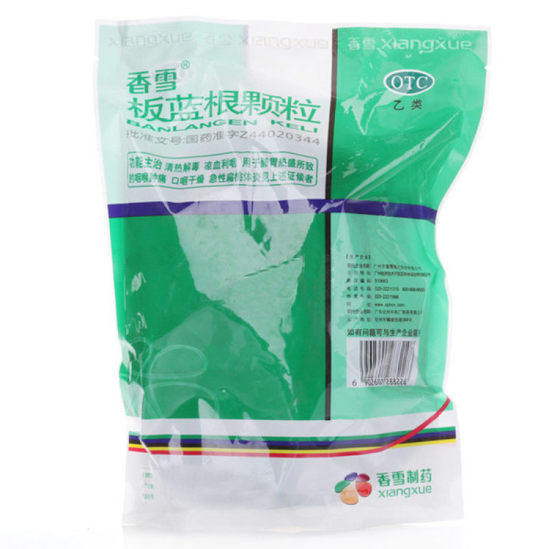 板蓝根颗粒(香雪)