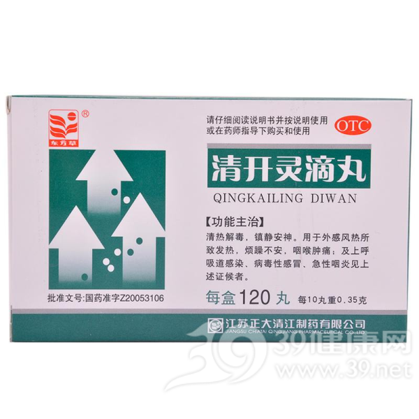 清开灵滴丸(瑞亿)