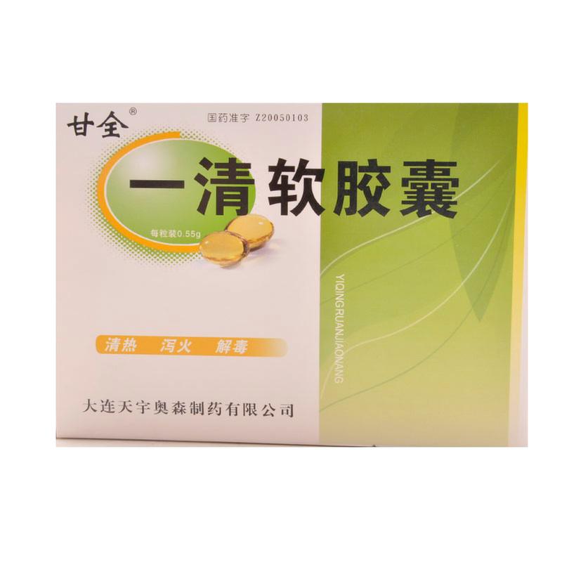 一清软胶囊(甘全)说明书|用法用量|注意事项