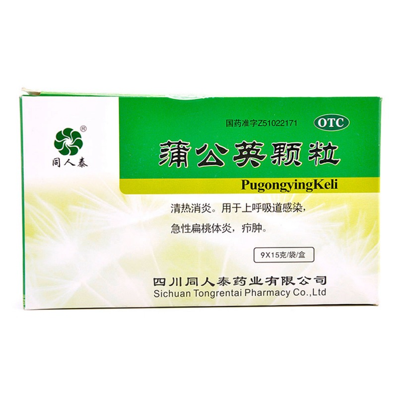 蒲公英颗粒(同人泰)说明书|用法用量|注意事项