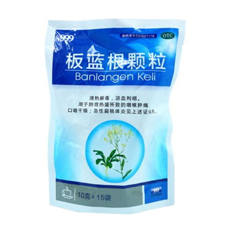 板蓝根颗粒(999)说明书|用法用量|注意事项