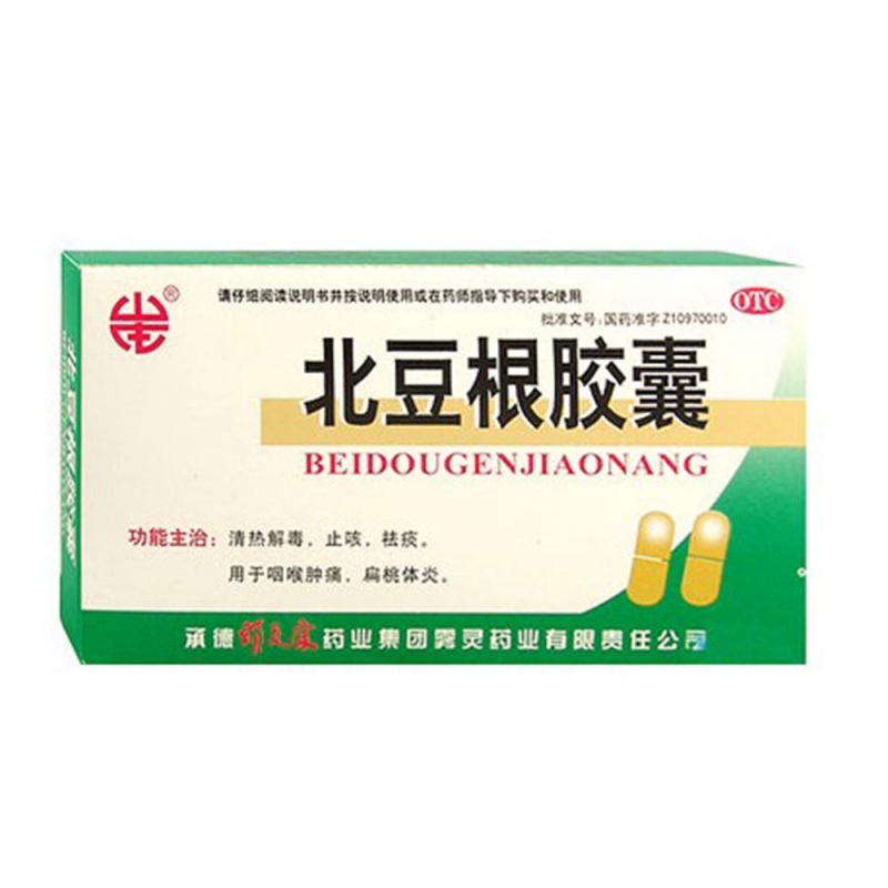 北豆根胶囊(颈复康)说明书|用法用量|注意事项
