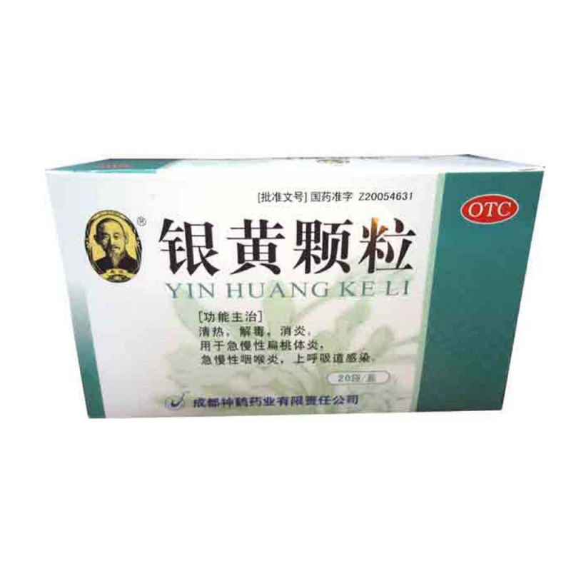 银黄颗粒(神鹤)说明书|用法用量|注意事项