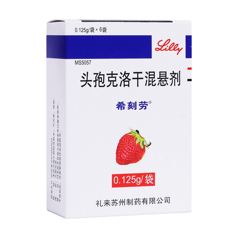 头孢克洛干混悬剂(希刻劳)说明书|用法用量|注意事项