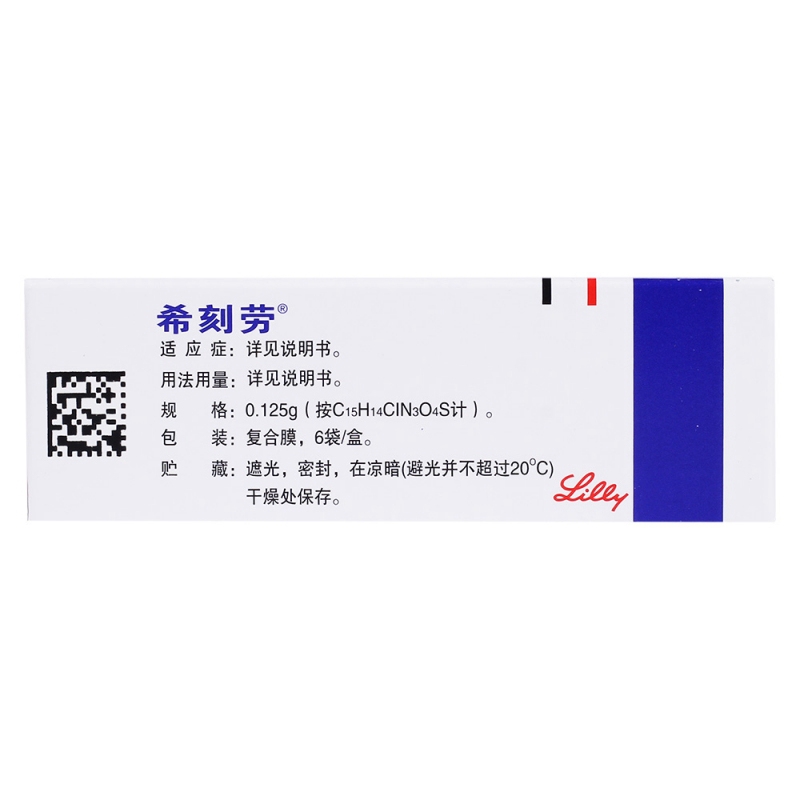 头孢克洛干混悬剂(希刻劳)