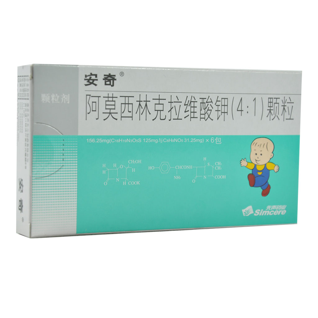 阿莫西林克拉维酸钾颗粒(安奇)说明书|用法用量|注意事项