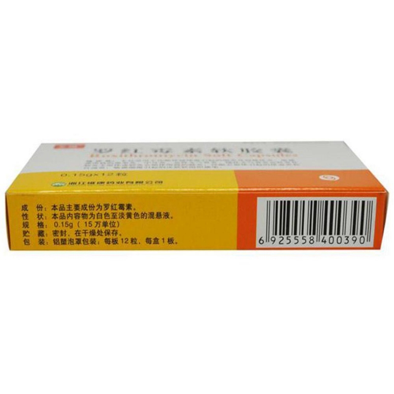 罗红霉素软胶囊(天迅)