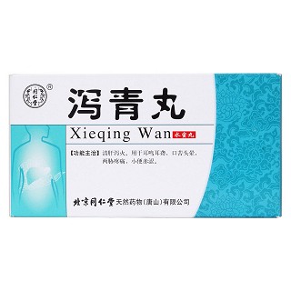 泻青丸(同仁堂)