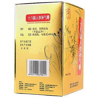 十八味人参补气膏说明书|用法用量|注意事项
