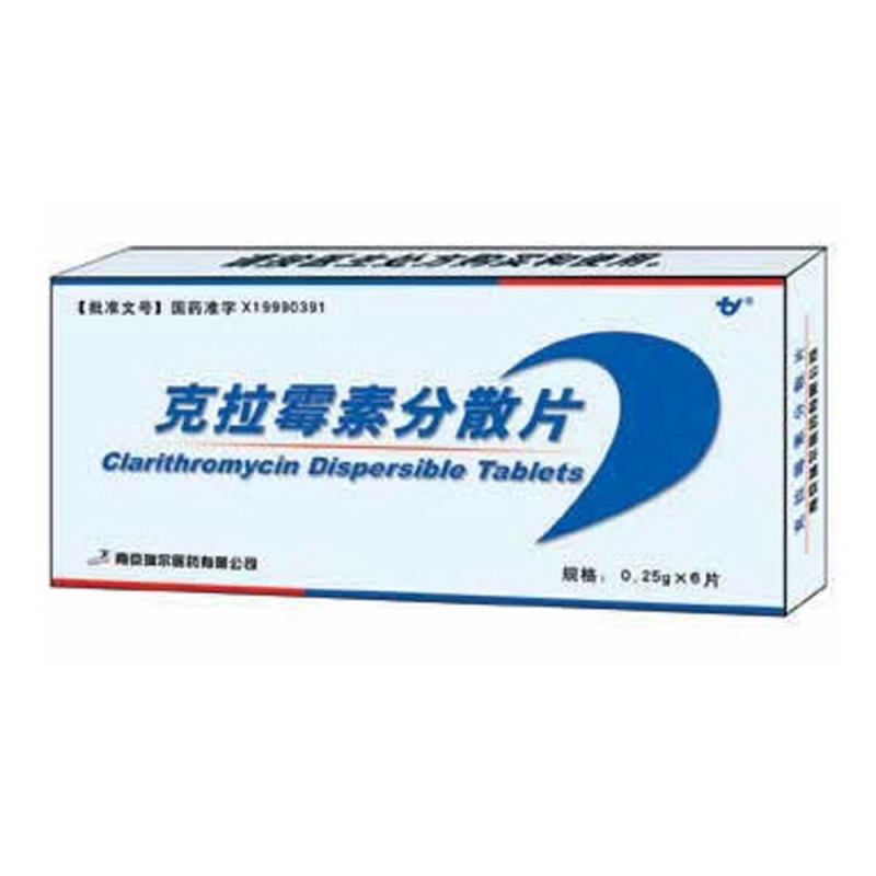 克拉霉素分散片说明书|用法用量|注意事项