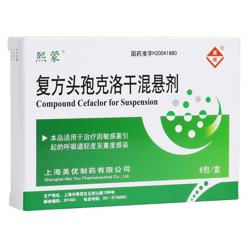 复方头孢克洛干混悬剂(熙蒙)说明书|用法用量|注意事项