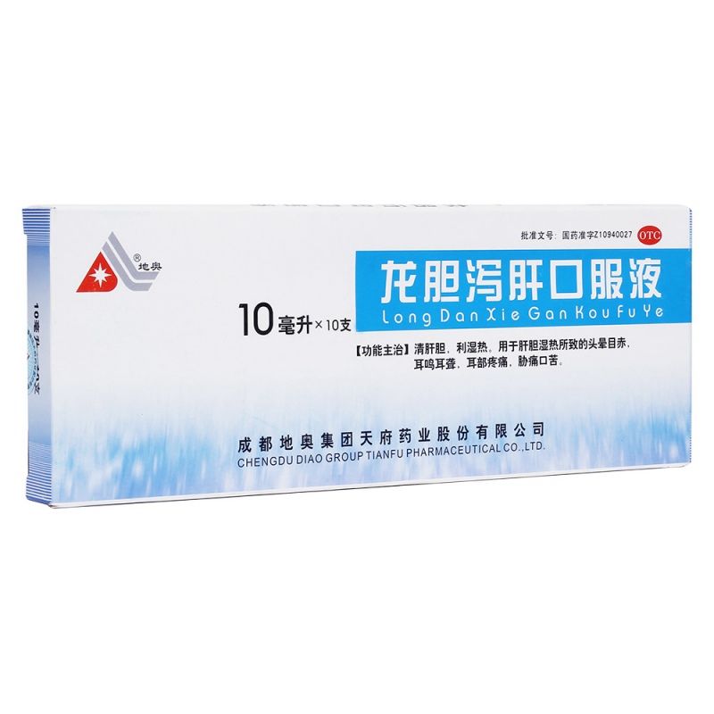 龙胆泻肝口服液(地奥)说明书|用法用量|注意事项