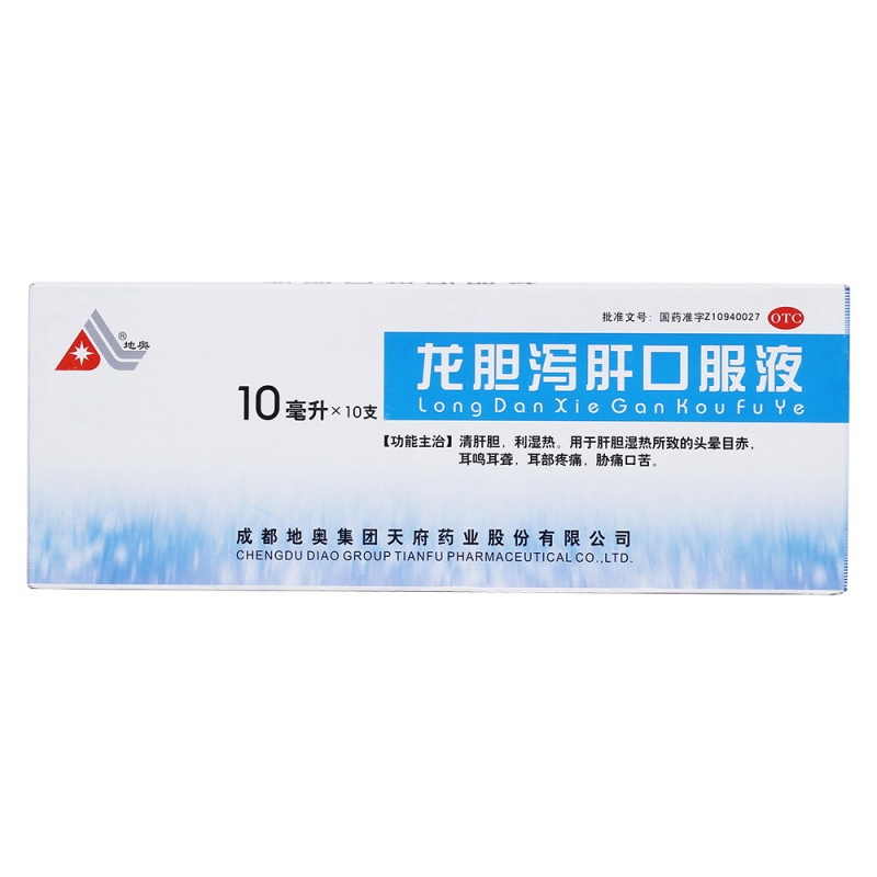 龙胆泻肝口服液(地奥)